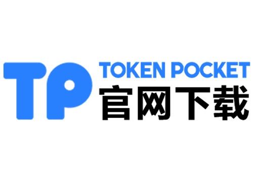 TP官方网下载 TP官方网下载