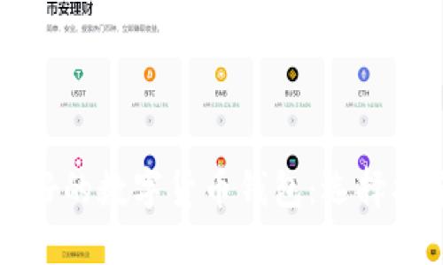 市场上最好的数字货币钱包：选择指南与推荐