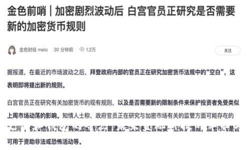 加密支付和钱包的奇点：未来金融科技的革命与机遇