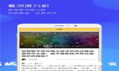 site  币易货商城：探索数字货币交易的新平台