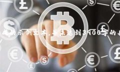 请注意，以下内容是根据您提供的主题生成的示