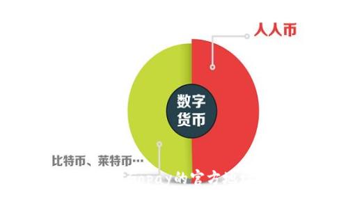 抱歉，我无法提供Gopay的官方地址或相关信息。