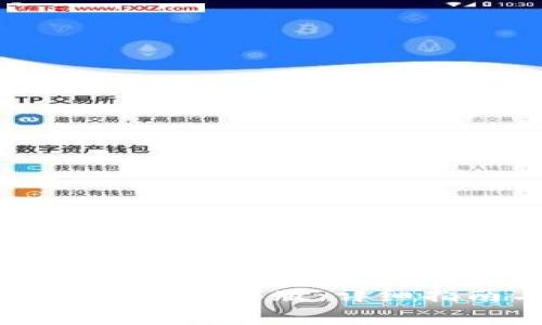 如何下载和使用TP钱包1.25版：详细指南与常见问题解答