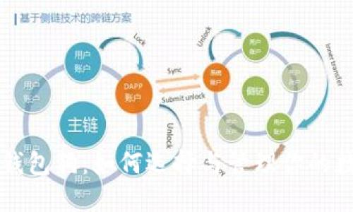 区块链钱包狗：如何选择与管理你的数字资产