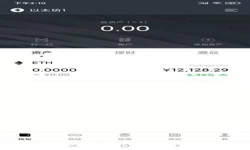 TP钱包老版本1.2.6：功能特点与使用指南
