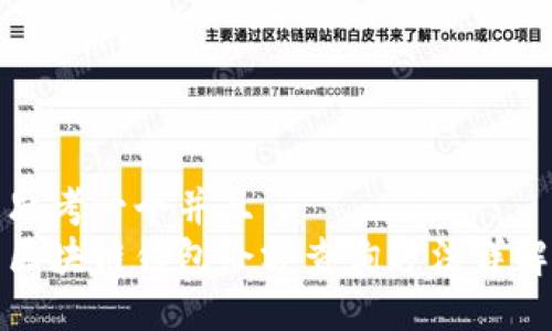思考一个并且  
区块链钱包余额查询方法详解