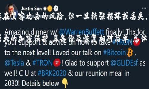 
bic冷钱包用哪个？最安全的冷钱包推荐与使用指南/bic

关键词
冷钱包, 加密货币, 数字货币, 安全性/guanjianci

---

冷钱包的定义和重要性
随着加密货币的普及，越来越多的人开始关注如何安全地存储他们的数字资产。在这个过程中，冷钱包（Cold Wallet）作为一种安全存储方案，逐渐受到人们的重视。冷钱包是指一种不与互联网连接的加密货币存储设备，因而相对于热钱包（Hot Wallet）来说，提供了更高的安全性。

冷钱包的主要功能是将用户的私钥存储在一个不易受到黑客攻击的环境中。这使得冷钱包成为了那些打算长期持有加密货币的投资者的首选。通过将加密资产存储在冷钱包中，投资者可以有效避免线上交易所和热钱包所面临的众多安全风险，比如黑客攻击、网络钓鱼等。

冷钱包的类型
冷钱包可分为几种主要类型，每种都有其独特的优势和适用场景：

ul
listrong硬件钱包：/strong硬件钱包是一种专门设计用于安全存储加密资产的物理设备。它们通常支持多种加密货币，并结合了强大的安全措施，如密码保护和多重身份验证。知名的硬件钱包如Ledger、Trezor等。/li
listrong纸钱包：/strong纸钱包是一种将私钥和公钥打印在纸张上的冷存储方式。虽然这种方式不容易被黑客攻击，但如果纸张丢失或损坏，资产将无法恢复。因此，用户需要妥善保存纸钱包，并考虑其安全性。/li
listrong离线电脑钱包：/strong离线电脑钱包是指将加密资产存储在完全不连接到互联网的计算机上。这种方式的主要风险在于，计算机的硬件故障可能导致资产丢失。/li
/ul

如何选择适合的冷钱包
在选择冷钱包时，需要考虑多个因素，以确保所选方案能够满足个人需求：

ul
listrong安全性：/strong首先要评估冷钱包的安全性，尤其是私钥的存储方式和加密技术。推荐选择具有良好多重身份验证及强加密技术的硬件钱包。/li
listrong支持的货币类型：/strong如果你同时持有多种加密货币，选择一个支持多币种的冷钱包将更加方便。硬件钱包通常支持主流的多种币种，而纸钱包和离线钱包可能会有所限制。/li
listrong用户友好性：/strong钱包的管理界面和功能是否简单易用，是选择冷钱包时要考虑的重要参数。过于复杂的操作可能导致用户在管理资产时出现错误。/li
listrong社区支持及口碑：/strong研究冷钱包的用户评价及社区反馈，了解其优劣势。选择在行业中口碑良好的品牌将更有保障。/li
listrong备份和恢复机制：/strong良好的冷钱包应具备有效的备份和恢复机制，以防资产损失。确保了解使用该钱包的备份恢复流程。/li
/ul

冷钱包的使用步骤
使用冷钱包存储加密资产的步骤如下：

ol
li购买冷钱包：选择并购买一款合适的冷钱包，如硬件钱包或纸钱包。/li
li安装并设置：对于硬件钱包，按照说明书进行连接、安装管理软件，并设置个人密码和恢复短语。/li
li生成地址和密钥：通过钱包生成新的接收地址，并获取相应的私钥。/li
li转移资产：在加密交易所中，将你的加密资产转移至冷钱包所生成的地址，完成转账。/li
li妥善保存：确保冷钱包和相关信息（如恢复短语、私钥）安全存储，避免易丢失或被人盗取。/li
/ol

冷钱包使用中的注意事项
使用冷钱包时，用户需注意以下几个方面，以确保资产的安全：

ul
listrong私钥安全：/strong私钥是访问和操作资产的唯一凭证，绝对不能泄露。在使用冷钱包时，确保无人接触到伤害你的私钥信息。/li
listrong定期备份：/strong定期将钱包和相关的恢复短语备份存储在安全的地方，以防电脑故障或设备丢失导致无法访问资产。/li
listrong更新固件：/strong关注所使用冷钱包的厂商更新，定期更新固件，确保安全性不被病毒或漏洞影响。/li
listrong警惕网络钓鱼：/strong在办理任何与加密资产相关事宜时，避免通过未验证的链接或邮件访问钱包管理网站，以防被骗。/li
/ul

常见问题解答

h41. 哪些冷钱包最安全？/h4
选择冷钱包时，许多人关心的就是安全性。冷钱包通常认为比热钱包更安全，但并非所有冷钱包都具有同等的保护措施。目前市场上较为知名和安全的硬件钱包品牌包括Ledger、Trezor和KeepKey等。它们的安全设计通常涵盖了物理安全措施、数据加密以及强大的用户验证机制。

Ledger钱包如Nano S或Nano X由于其先进的安全技术和广泛的货币支持非常受欢迎。Trezor的用户界面友好，配置方便，且其安全性也得到了广泛的认可。此外，纸钱包虽然在理论上安全，但实践中由于易损性和不够直观的使用方式而不常推荐给新手用户。

因此，综合安全性、功能及用户体验，Hardware Wallets（硬件钱包）是目前最受推崇的冷钱包选择。

h42. 冷钱包能否完全保证资产安全？/h4
冷钱包虽然在网络安全方面具有优势，但也不是绝对安全的。用户仍需要承担一定的管理责任，例如保管好私钥、牢记恢复短语和备份。此外，冷钱包的物理性也意味着它们会受损、被盗或丢失的风险。因此，为了确保资产的安全，用户应采取多维度的安全措施，比如分散存储或同时使用多种钱包。

用户也需要警惕网络钓鱼和社交工程攻击等风险，很多情况下，用户错误的操作导致了资产的损失。尽量做到定期审查和更新安全措施，将用户个人信息进行保密，不随便向外公开任何敏感数据，将进一步增强资产安全性。

h43. 热钱包与冷钱包的区别是什么？/h4
热钱包和冷钱包的主要区别在于连接性和用途。热钱包是始终连接到互联网的，因此适合快速流通和频繁交易。它们包括交易所钱包和移动应用钱包，但由于常常在线，因此存在被黑客攻击的风险。相对而言，冷钱包则是离线存储，可以最大程度降低在线风险，主要用于长期储存和持有。

另外，在安全性上，由于热钱包是一款会不断与网络交互的钱包，用户敏感信息更容易暴露，而冷钱包的私钥不与其他互联网或设备连接，因此更不容易被盗取。

h44. 如何恢复冷钱包里的资产？/h4
冷钱包中的资产恢复通常通过恢复短语或种子词进行。冷钱包在初始设置时会要求用户生成一个特殊的恢复短语，这个短语通常是由12到24个随机单词组成。在你丢失钱包的设备时，使用这个短语可以找回你的资产。用户只需在新的钱包中输入恢复短语，便可以重新生成其相关的私钥，进而恢复资产。

建议用户在生成恢复短语后，将其记录下来并保存在安全的地方，甚至可以选择在多个安全位置进行备份。此外，确保使用官方途径恢复资产，警惕任何第三方服务，以免造成资金损失。

h45. 纸钱包和硬件钱包的优劣比较/h4
纸钱包和硬件钱包都是冷钱包的一种形式，但两者在安全性和便捷性方面存在明显的差别。纸钱包的优点在于简单易用，只需生成密钥并打印即可，不存在黑客攻击的风险，但一旦纸张损坏或丢失，资产将无法找回。此外，纸钱包的安全性在于用户需自己进行保护，无额外的硬件加固。

硬件钱包则结合了安全性与便利性，虽然有一定的初期成本，但其坚固的硬件设计、便捷的操作界面能让用户便于管理和存取。此外硬件钱包通常具有强大的加密保护，且备份及恢复相对简单。总体来看，如果用户的目标是长期安全存储推荐选择硬件钱包，方便性和安全性都能得到较好的保障；而纸钱包适合对安全性有了解且愿意承担风险的用户。

---

以上就是关于冷钱包的详细内容，围绕这个主题提出了相应的深度分析和解答。希望对大家在选择和使用冷钱包时提供帮助。