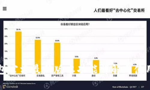 TP钱包官方最新版本功能详解与使用指南