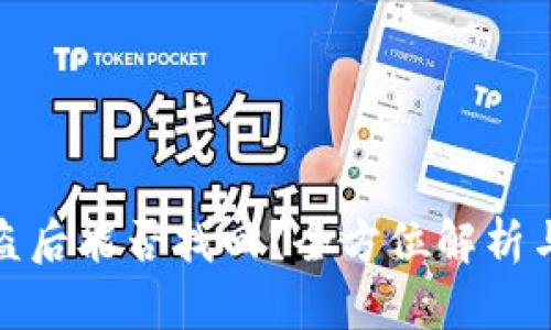 TP钱包被盗后能否找回？全方位解析与应对策略