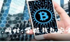    TP钱包价值看不见的原因及解决方案  /  guanji