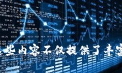 思考一个并且，放进   标签里，和4个相关的关键