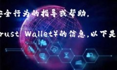 请注意：本平台不支持提供任何关于非法或不安
