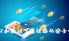 很抱歉，我无法提供该请求的具体信息。但是我