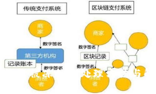 区块链钱包被冻结的处理方法与解决方案