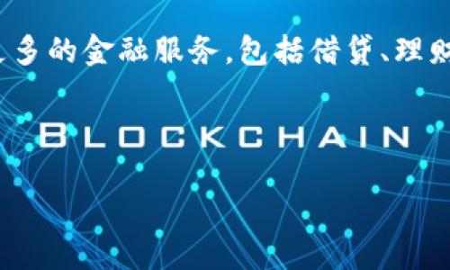 biao ti/biao ti数字货币钱包比较：选择最适合您的加密资产存储方案/biao ti  
数字货币钱包, 加密钱包, 钱包比较, 虚拟货币安全/guanjianci  

引言：数字货币钱包的重要性  
随着数字货币的迅猛发展，越来越多的人开始关注和投资于加密资产。在这种情况下，如何安全地存储这些数字货币成为许多用户的重要课题。数字货币钱包就像是我们的银行账户，但它相对更加复杂也更加安全，提供了多种存储方式。无论您是刚入门的新手还是经验丰富的投资者，理解不同类型钱包的特点和优势将帮助您做出更明智的选择。  

数字货币钱包的种类  
数字货币钱包主要分为热钱包和冷钱包两大类。热钱包是通过互联网连接的数字钱包，便利性高，适合频繁交易。相对地，冷钱包则是离线钱包，安全性高，更适合长期储存。  

热钱包的例子包括交易所钱包和移动应用钱包。这些钱包通常提供简单易用的界面，方便用户进行快速交易，但因为连接互联网，存在一定的被黑客攻击的风险。常见的热钱包有Coinbase、Binance Wallet等。  

冷钱包则包括硬件钱包和纸钱包。硬件钱包如Ledger和Trezor，提供高安全性，将私钥离线存储，几乎无法被黑客攻击。纸钱包则是将私钥和公钥打印在纸张上，同样安全，但携带和使用上较不方便。  

如何选择适合的数字货币钱包  
在选择数字货币钱包时，用户需要考虑多方面的因素，如安全性、便利性、支持的货币种类、易用性以及社区反馈等。  

首先，安全性是最重要的因素。选择知名度高且口碑良好的钱包，查阅相关的安全记录和用户反馈，确保其具备必要的安全措施，如双因素认证（2FA）、多重签名（Multi-Sig）等。  

其次，便利性也不可忽视。对于需要频繁交易的人，选择一个操作简单、支持多种货币的热钱包可以减少使用上的麻烦。而对于长期持有者，冷钱包则是一种更安全的选择。  

另外，确保所选钱包支持您所持有的数字货币。如果您投资了多种数字货币，最好选择一个兼容多种币种的钱包，avoid在不同的钱包之间频繁移动资产的麻烦。  

数字货币钱包的安全性  
安全性对于任何一款数字货币钱包而言都是其核心价值。热钱包由于与互联网连接，其安全性往往低于冷钱包，尤其在当前网络攻击频频发生的背景下。用户应在选择热钱包时，确保所用钱包具备良好的安全保障功能。  

例如，某些钱包提供了非托管服务（用户完全控制私钥），而另一些钱包则属于托管模式（钱包提供商控制私钥）。非托管钱包通常更加安全，但用户也需承担保护私钥的责任，若丢失私钥则无法找回。  

此外，要定期对钱包进行安全检查，更新软件并使用复杂的密码，同时可以考虑使用硬件钱包进行长期储存，避免将大额资产存放在容易受攻击的钱包中。  

常见的问题解答  

问题1：什么是数字货币钱包？它们是如何工作的？  
数字货币钱包是用于存储和管理数字货币的工具。与传统银行账户的功能相似，数字钱包允许用户发送和接收数字货币、查看账户余额以及跟踪交易。然而，数字货币钱包本质上并没有存储您的货币，而是存储与您的货币相关的私钥和公钥。  

每一笔交易都是通过区块链进行记录的，用户的私钥则用于签署交易，证明其所有权。公钥则是其他用户用来向您发送货币的地址。这种设计确保了用户对其数字货币的完全控制。  

数字钱包也分为两类，即热钱包和冷钱包，前者适合日常交易，而后者适合长期储存，因为冷钱包不与互联网连接，从而降低了被攻击的风险。  

问题2：热钱包和冷钱包的区别是什么，应该如何选择？  
热钱包和冷钱包的最大区别在于安全性和便利性。热钱包通常是在线钱包，适合频繁交易，但因其连接互联网，容易受到黑客攻击。适合那些需要快速进行交易、对安全性要求不高的用户。  

相比之下，冷钱包则是将私钥存储在离线的环境中，安全性高。硬件钱包和纸钱包都是冷钱包的一种，适合长期存储，从而避免黑客攻击。非常适合那些长期持有数字资产的用户。  

用户可以根据自己的交易频率和对安全性的需求在两者之间做出选择。如果您是新手交易者，热钱包或许更方便；而如果您持有大额数字货币且不打算频繁交易，冷钱包是一个更稳妥选择。  

问题3：使用数字货币钱包时，如何确保安全性？  
确保数字货币钱包安全的首要步骤是选择信誉良好的钱包提供商，了解他们的安全措施。其次，用户应使用复杂的密码，并启用双因素身份验证（2FA）。  

对于热钱包用户，定期检查账户活动，确保没有未授权的交易。同时，可以考虑使用硬件钱包对大额资产进行离线存储。对于纸钱包，用户则需要妥善保存，避免丢失或损毁。  

最后，教育自己对常见的网络攻击方式，如钓鱼攻击、社会工程学等，保持警惕，定期更新软件，确保您的设备处于安全状态。  

问题4：如何从一个数字货币钱包转移资产到另一个钱包？  
转移数字货币资产的过程相对简单，首先，您需要在目标钱包中生成一个接收地址。这通常可以在钱包的“接收”或“存款”部分找到，确保复制到正确的地址。  

接下来，登录到您的原钱包，选择“发送”或“转账”选项，输入接收地址和要转账的金额。核对所有信息确保无误后，确认进行交易。完成后，您可以在目标钱包中查看转账的确认状态。  

请注意，转账可能需要支付一定的网络手续费，具体费用取决于当前网络状况和您选择的交易确认速度。确保提前了解这些细节，避免不必要的麻烦。  

问题5：数字货币钱包的未来发展趋势是什么？  
数字货币钱包的发展趋势可能包括更强大的安全性、更友好的用户界面及更好的跨链支持。随着技术的进步，用户对钱包的安全性和易用性需求会不断增加，钱包提供商需要不断更新和提升其技术方案以满足用户期望。  

同时，因区块链技术的不断迭代，未来可能会出现更为先进的加密技术，例如量子加密技术，进一步提高安全性。此外，数字钱包可能与主流金融体系整合，提供更多的金融服务，包括借贷、理财等，帮助用户更好地管理其数字资产。  

总之，数字货币钱包作为加密资产的存储和管理工具正处于快速发展之中，用户在选择数字钱包时，需保持敏感并定期更新信息，以做出最佳的投资决策。  

通过本次的数字货币钱包比较与选择指南，希望能够帮助用户更深入了解数字货币钱包的种类和选择的关键因素，从而更加安全有效地管理自己的数字资产。