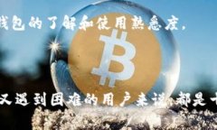   苹果手机下载不了tp钱包的解决办法与常见问题
