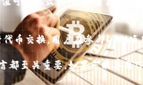 如何创建和管理TP钱包中的HT地址？完整指南

TP钱包, HT地址, 加密货币, 钱包管理/guanjianci

近年来，加密货币的流行使得各类数字资产管理工具应运而生。其中，TP钱包作为一款功能强大且使用便捷的数字钱包，吸引了大批用户。在TP钱包中，HT地址是重要的资产管理部分之一。本文将详细介绍如何创建和管理TP钱包中的HT地址，确保您能够高效安全地管理自己的数字资产。

什么是TP钱包？
TP钱包是一款专为加密货币用户设计的数字资产管理工具。它支持多种主流加密货币和代币的存储与转账。在TP钱包中，用户可以方便地创建和管理各种加密资产，包括以太坊、比特币、EOS以及众多基于不同区块链网络的资产。TP钱包界面友好，易于操作，适合新手和资深用户。

HT地址的定义与重要性
HT地址是指火币交易所的代币HT（Huobi Token）对应的地址。HT是一种基于以太坊的ERC-20代币，用户可以在火币交易所进行交易、参与活动以及享受诸多折扣。拥有HT地址后，用户能够安全地存储和转账HT代币，从而更好地管理自己的加密资产。HT地址的生成和管理是TP钱包中不可或缺的一部分。

如何创建TP钱包以及HT地址？
创建TP钱包及HT地址的过程十分简单，以下是具体步骤：

1. **下载TP钱包**：首先，前往TP钱包的官方网站或应用商店，下载TP钱包的最新版本。该工具支持多种操作系统，用户可根据自己设备的需求选择合适版本。

2. **安装并注册**：安装完成后，打开TP钱包，用户需要根据提示进行注册。创建钱包时，可以选择多种存储方式，包括助记词、私钥等。强烈建议用户妥善保存这些信息，由于这是您钱包的唯一访问权限。

3. **导入HT地址**：在TP钱包创建完成后，进入钱包界面，选择“添加资产”或“添加地址”，然后选择HT。系统会引导您生成一个HT地址，用户可以直接使用该地址接收HT代币。

如何管理TP钱包中的HT地址？
HT地址创建完成后，用户需要定期管理以确保资产的安全和流动性。以下是一些实用的管理技巧：

1. **定期备份**：用户应定期备份HT地址及其他钱包信息，包括助记词和私钥。备份应存储在一个安全的地方，不应与他人分享，以防止资产被盗。

2. **了解交易费用**：在进行转账时，用户需要了解当前的网络手续费，并考虑其对交易的影响。TP钱包中会显示交易费用，用户可以根据需要选择合适的转账方式。

3. **定期更新**：保持TP钱包应用的最新版本，有助于提升钱包的安全性并获取新功能。更新时，用户可关注官方渠道，避免下载不安全的版本。

如何安全使用TP钱包进行HT交易？
安全使用TP钱包进行HT交易需要注意几个关键点：

1. **使用强密码**：在创建TP钱包时，务必选择一个强复杂且独特的密码，以提高安全性。强密码应包含大小写字母、数字及特殊字符。

2. **启用双因素认证**：如果TP钱包支持双因素认证（2FA），建议用户启用此功能。通过手机或其他设备进行身份验证，有助于保护账户数据的安全。

3. **警惕钓鱼网站**：用户在使用TP钱包时，务必确保网址安全，不要轻信陌生链接。钓鱼网站可能会窃取用户的信息及私钥，从而导致资产损失。

如何在TP钱包中转账HT代币？
转账HT代币的步骤如下：

1. **打开TP钱包**：登录到您的TP钱包，进入资产管理界面，找到HT代币。

2. **选择转账**：点击HT代币，选择“转账”选项，输入接收方的HT地址和转账金额。

3. **确认转账信息**：在确认转账前，请仔细核对接收地址和金额，确保无误后，选择进行转账。在交易中，TP钱包会显示交易费用及预估转账时间。

常见问题解答

1. TP钱包如何确保用户资产的安全性？
TP钱包在设计时就充分考虑到安全性。其采用多层加密和安全技术，例如私钥本地存储、助记词管理等，不会将敏感信息发送至服务器。此外，TP钱包提供了双因素认证、指纹识别等额外安全措施，使用户可主动保护自己的资产。用户仅需按顺序操作，即可享有TP钱包带来的钱包保障。

2. 若忘记TP钱包密码该怎么办？
如果用户忘记了TP钱包的密码，但依然拥有助记词或私钥，可以通过助记词或私钥重新导入钱包。而已经设置的备份将会帮助你找回资产。如果用户丢失了助记词和私钥，将无法找回钱包中的资产。这就是我们强调定期备份和保存助记词的重要原因。

3. 如何处理TP钱包中的交易失败？
交易失败可能受到多种因素的影响，例如交易费用不足、网络拥堵等。用户在发送交易前，务必确认当前网络状态，并相应调整交易费用以确保交易迅速成功。如果出现交易失败可查看其状态，通过TP钱包的交易记录了解具体原因。基于交易记录，用户可以相应调整其操作以再次尝试交易。

4. TP钱包中的资产如何进行清算？
若用户需要清算TP钱包中的某一资产，可以选择将其转入交易所进行交易。在准备清算前，请先确认订单价格和转账费用，确保所获得价值可实现最大化。在交易过程地，注意尽量选择流动性较强的交易对，避免因价格波动造成资产损失。

5. 如何使用TP钱包参与DeFi项目？
TP钱包用户可以通过一些集成DeFi金融服务来参与DeFi项目。在TP钱包中选择合适的去中心化交易所（DEX）、借贷协议或流动性池进行代币交换。用户在参与DeFi项目之前应进行充分调查，以了解不同平台的隐私政策、安全措施等，同时，注意流动性和风险因素。

总结：随着加密货币的逐渐普及，TP钱包成为一款极具实用价值的数字资产管理工具。熟悉HT地址的创建与管理对每个加密货币用户而言都至关重要。如果您能善用TP钱包的功能，确保资产的安全并进行合理的交易，将会更加得心应手。