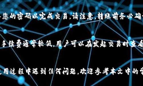   苹果手机安装TP钱包详细教程及常见问题解答 / 

 guanjianci 苹果手机, TP钱包, 加密货币, 钱包安装 /guanjianci 

一、引言
随着数字货币的迅猛发展，加密货币钱包的使用越来越普及。TP钱包作为一种支持多种主链的数字货币钱包，因其安全性和便捷性能吸引了众多用户。本文将为大家详细介绍如何在苹果手机上安装TP钱包，并解决在使用过程中的一些常见问题。

二、TP钱包介绍
TP钱包是一款多功能的数字货币钱包，支持以太坊、币安智能链等多个区块链系统。用户可以通过TP钱包安全地存储、管理和交易多种加密货币。TP钱包的界面友好，操作便捷，适合新手和经验丰富的用户使用。此外，TP钱包还支持去中心化应用（DApp）的访问，使用户能够直接在钱包中进行资产交易与管理，为用户提供了一站式服务。

三、在苹果手机上安装TP钱包的步骤
以下是详细的安装步骤：

h41. 打开App Store/h4
首先，在您的苹果手机上找到并打开App Store应用。您可以在主屏幕上找到它，它的图标是一个蓝色的正方形，上面有一个白色的
