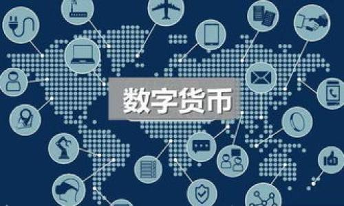 

区块链钱包能存什么货币？全面解析区块链钱包的货币种类