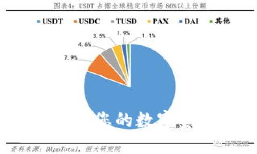 比特派官方客服：您的数字资产安全守护者