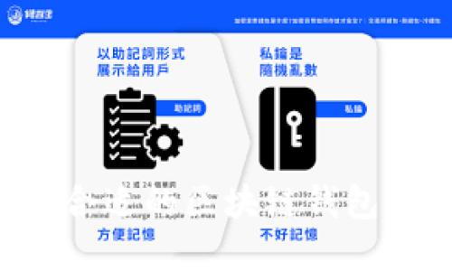 如何选择合适的区块链钱包：全面指南