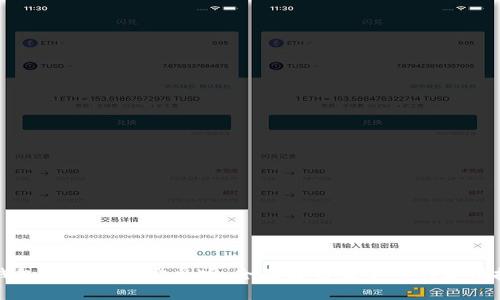 TP钱包官网最新安卓版：全面解析及冰币的使用技巧