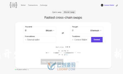 区块链钱包开发图片大全：全方位解析与设计灵感