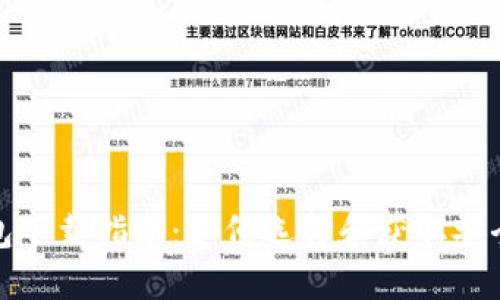 加密货币钱包下载指南：如何选择和获取安全的数字钱包