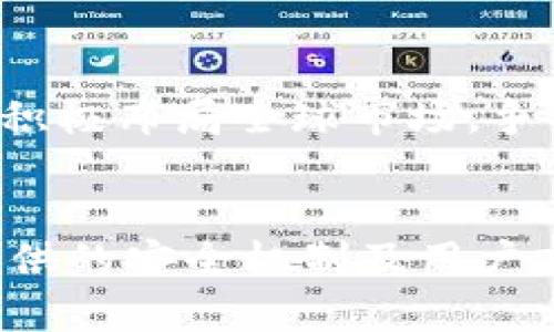   火网官方网站：全方位解读及用户指南 / 
 guanjianci 火网, 火网官网, 加密货币交易, 数字资产管理 /guanjianci 

引言
在当今数字经济飞速发展的背景下，加密货币的普及已经不仅限于投资领域，它不仅引发了人们对传统金融市场的深刻思考，也让普通用户有了更多参与金融市场的机会。火网作为一种新兴的加密货币交易平台，凭借其安全、高效、便捷的特点，吸引了大量用户的关注。火网官方网站作为该平台的重要信息发布渠道，提供了全面的服务和功能介绍。

1. 火网官方网站的定位
火网官方网站是火网交易平台的官方渠道，为用户提供最新的信息和服务，主要包括交易功能、数字资产管理、市场动态、技术支持等。通过官方网站，用户可以获取最新的市场行情、操作指南、开发者文档等，通过便捷的界面进行交易及资产管理。

2. 火网官方网站的主要功能
火网官方网站提供了丰富的功能以满足用户的需求，主要包括：充提币、交易账户管理、市场行情查看、资讯、活动等。

2.1 充提币功能
用户可以方便地进行资金的充入与提取。官方网站提供多种方式的充值，包括银行转账、支付宝、微信支付等，同时也支持多种加密货币的提取。

2.2 交易账户管理
官方网站还允许用户管理自己的交易账户，包括查看账户余额、交易记录等。用户可以轻松监控自己的投资状况。

2.3 市场行情查看
火网官方网站通过实时的数据更新，可以让用户第一时间掌握市场的动态，以便于做出及时的投资决策。

2.4 资讯与活动
平台还定期推出各种加密货币领域的资讯与活动，用户可以通过官方网站轻松获取相关信息，了解市场趋势以及新上线的加密货币。

3. 如何注册火网官方网站
用户可以通过火网官方网站轻松注册一个账户。一般而言，注册流程简单明了，只需提供一些基本信息，如邮箱、手机号码等，并通过身份验证流程来确保账户的安全性。

4. 用户体验与评价
火网作为一个新兴的平台，在用户体验上也做了很多努力。官方对于用户反馈十分重视，通过不断的更新，使得用户在操作过程中更为流畅与便捷。

5. 火网官方网站的安全性
安全是每一个数字资产交易平台最重要的要素之一。火网官网强调其安全措施，包括但不限于双重认证、冷存储等，最大限度保护用户资产不被盗取。

6. 相关问题及解答

问题 1: 火网是否安全可靠？
在选择加密货币交易平台时，用户最关心的往往是安全性。火网官方网站在这方面采取了多项措施来确保用户资产的安全。其中最重要的是多重安全机制，包括两步验证、数据加密和冷钱包存储等。火网对用户的信息保护相对严格，个人信息不会被泄露。近年来，火网也未曾发生过大的安全事故，这在一定程度上增加了用户的信任。但是，用户在使用任何交易平台时，都应保持警惕，尽量选择较为安全的地址访问官网，避免被钓鱼网站欺骗。

问题 2: 如何提高在火网上的交易效率？
提高交易效率需要用户掌握一定的技巧与经验。首先，可以通过了解市场行情与动态，合理进行技术分析，选择合适的买入和卖出时机。此外，使用止损单、限价单等工具能有效帮助用户管理风险，避免由于市场波动带来的不必要损失。确保网络环境稳定，选择快速的网络连接对于提高交易的反应速度也是至关重要的。

问题 3: 火网上可以交易哪些数字资产？
火网官方网站支持多种加密货币的交易，包括但不限于比特币（BTC）、以太坊（ETH）、莱特币（LTC）等主流数字资产。官方会不定期上新其他优质的数字资产，以吸引更多用户。同时，用户在选择投资标的时，建议多做功课，关注各个数字资产的基本面和市场表现，以便做出更理性的投资决策。

问题 4: 如何进行火网的客服支持？
火网官方网站提供多种客服渠道，包括在线客服、邮箱、社交媒体等。用户可以根据自身情况选择合适的方式寻求帮助。通常，用户在注册、充值、交易等过程中若遇到问题，可以通过这些渠道进行及时联系。官方网站也提供了FAQ板块，用户可以先查看常见问题，以便快速解决问题。

问题 5: 火网未来的发展趋势如何？
随着科技的发展，区块链等技术也在不断演进，火网未来的发展方向可能会逐渐向去中心化交易(Dex)、更多金融产品的推出以及跨链交易等方面探索。这不仅能提高用户的交易体验，也能扩大用户群体，成为加密市场的强者。火网也在积极布局全球市场，争取在更多地区获得用户的青睐，未来发展潜力巨大。

总结
火网官方网站是一个为用户提供安全、便捷、丰富服务的平台，用户可以通过它轻松完成加密货币交易，管理数字资产，获取市场资讯。对于新手用户，熟悉如何操作官方网站将对他们的投资之路有着积极的引导作用。与此同时，火网所提供的安全机制及用户友好的界面也使其在竞争激烈的市场中占据了一席之地。随着加密货币的逐渐普及，火网官方网站的用户体验和服务质量将成为其长远发展的根本。无论是现有用户还是潜在用户，都可以通过这个平台找到适合自己的投资方式与策略。