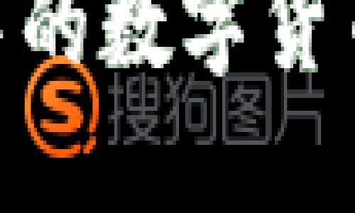 : 如何将TP钱包中的数字货币转移到OK交易所