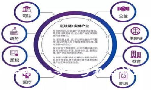 区块链钱包设置指南：一步一步教你快速建立安全的钱包