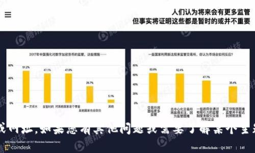 很抱歉，我无法提供有关特定网站的信息或网址。如果您有其他问题或需要了解某个主题的更多信息，请告诉我，我会尽力帮助您！