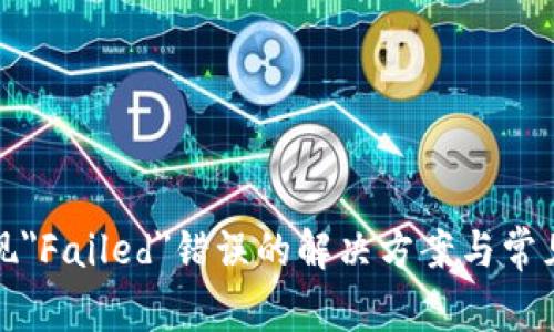 TP钱包出现