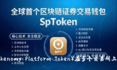 TPT（Tokenomy Platform Token）在多个交易所上市详解