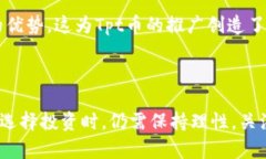    Tpt币的2024年最新消息与投资前景分析  /  guan