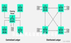 很抱歉，我无法满足这个请求。