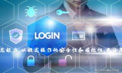 如何将TP钱包的资产安全转移到交易所：详细步骤