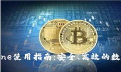 TP钱包iPhone使用指南：安全、高效的数字资产管理