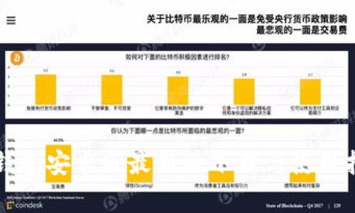 TP钱包安卓版最新版下载与使用指南