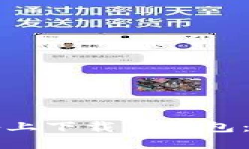 如何在苹果设备上下载TP钱包：详细步骤与指南