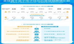 TP钱包的多签机制解析及使用安全指南