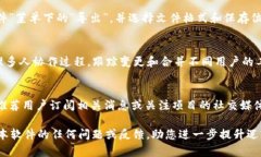 baioti如何下载和安装tptp软件：完整指南/baioti
