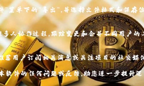 baioti如何下载和安装tptp软件：完整指南/baioti  
tptp软件, 下载tptp, tptp安装, tptp使用教程/guanjianci  

在当今数字化时代，各种软件工具应运而生，帮助用户完成各种复杂任务。其中，tptp软件（Theorem Prover Tactics for Prover9）是一款广泛应用于定理证明、形式化验证等领域的工具。本文将详细介绍如何下载和安装tptp软件，并解答一些用户常见问题，以便帮助您更好地使用这款软件。  

一、tptp软件简介  
tptp软件是一个用于自动定理证明的工具，主要用于学术研究和工程技术开发中。它的目标是提供一个强大的平台，使用户能够验证逻辑公式的正确性。tptp软件支持多种逻辑框架，用户可以据此构建和测试各种定理。此外，该软件还配备了一系列强大的功能，帮助用户进行复杂的数学计算和逻辑推理。  

二、如何下载tptp软件  
下载tptp软件的步骤相对简单。为了确保您获得最新版本，建议访问其官方网站或可信的开源软件平台。以下是下载tptp软件的具体步骤：  

ol  
li访问tptp软件的官方网站：打开浏览器，输入tptp软件的官方网址，通常是一个.edu或.org结尾的网站，确保安全性。/li  
li查找下载链接：在页面上寻找“下载”或“Download”选项，通常位于导航栏或页面底部。/li  
li选择版本：根据您的操作系统（Windows、macOS或Linux）选择合适的软件版本。如果不确定，请检查操作系统的版本信息。/li  
li点击下载链接：在确认选择正确的版本后，点击下载链接，文件会自动开始下载。/li  
li保存文件：选择一个合适的文件保存位置，确保您可以轻松找到下载的安装包。/li  
/ol  

三、tptp软件的安装步骤  
下载完成后，您需要按照以下步骤安装tptp软件：  

ol  
li找到安装文件：前往您之前选择的文件保存位置，双击下载的tptp安装包。/li  
li解压缩文件（如果适用）：某些版本的tptp软件可能会以压缩文件的形式提供。请右键点击该文件并选择“解压缩”选项，将其提取到指定文件夹。/li  
li启动安装程序：如果是压缩文件，进入解压后的文件夹，找到并双击类似“setup.exe”或“install.sh”的文件，启动安装程序。/li  
li跟随安装向导：您将看到一个安装向导，按照屏幕提示点击“下一步”或“继续”来完成安装过程。在此过程中，您可以选择安装位置和其他设置。/li  
li完成安装：一旦安装程序完成，您会看到一个“安装成功”的提示，您可以选择直接运行软件或稍后手动启动。/li  
/ol  

四、tptp软件的基本使用方法  
安装完成后，您可以开始使用tptp软件来验证定理和处理逻辑公式。以下是基本的使用步骤：  

ol  
li启动软件：在计算机上找到tptp图标并双击，打开软件接口。/li  
li创建新项目：选择“新建项目”选项，输入项目名称和描述。/li  
li输入逻辑公式：在软件的编辑器中输入您需要验证的逻辑公式，确保格式正确。/li  
li运行验证：点击“验证”或“运行”按钮，tptp软件将开始处理您的输入公式，执行逻辑推理。/li  
li查看结果：处理完成后，您将看到结果输出，通常包括公式的证明过程或反例。/li  
/ol  

五、可能的问题及解决方案  
1. 如何解决安装过程中遇到的问题？  
在安装tptp软件时，用户可能会遇到几种常见问题。首先，如果系统提示缺少依赖项，您需要确保已安装所有必要的库和程序包，可以通过相关网站查找所需软件的安装指南。其次，如果在安装后软件无法启动，请检查是否有多个版本软件冲突，您可以访问任务管理器结束相关进程，再尝试重启软件。最后，确保您的计算机满足球必要的硬件要求，例如内存和存储空间。  

2. tptp软件支持哪些逻辑语言？  
tptp软件支持多种逻辑语言，其中包括一阶逻辑、描述逻辑以及其他多种形式逻辑。用户可以选择适合自己需求的逻辑语言，以运行特定类型的定理验证任务。选择过程中，建议查看tptp的文档，了解每种语言的特性以及适用场合，以便更好地进行逻辑推理。  

3. 如何导入和导出项目？  
在tptp软件中导入和导出项目是一项非常实用的功能。要导入项目，您可以选择“文件”菜单下的“导入”选项，找到需要的项目文件并打开。导出功能类似，选择“文件”菜单下的“导出”，并选择文件格式和保存位置。常见格式包括文本文件和自定义格式，确保文件可用于其他实例中。  

4. tptp软件是否支持团队协作？  
tptp软件原生不支持多人实时协作，但您可以通过将项目导出为共享文件，在不同用户之间交换数据，以实现间接协作。使用版本控制系统（如Git）可以更好地管理多人协作过程，跟踪变更和合并不同用户的工作。同时，建议保持沟通，以确保团队成员在不同版本间协同工作。  

5. tptp软件的更新频率如何？  
tptp软件的更新频率通常取决于开发团队的活动和用户反馈。定期访问官方网站，了解软件的最新版本和更新日志。一些社区会主动提供新功能或bug修复，因此推荐用户订阅相关消息或关注项目的社交媒体，以获取第一手信息。此外，用户也可以参与到社区中，提出功能需求和改进建议。  

总结来说，tptp软件是一个强大的定理证明工具，提供了简洁的下载和安装步骤。通过本文的详细介绍，您应能够成功下载、安装并初步使用该软件。随时欢迎您对本软件的任何问题或反馈，助您进一步提升逻辑推理能力。  