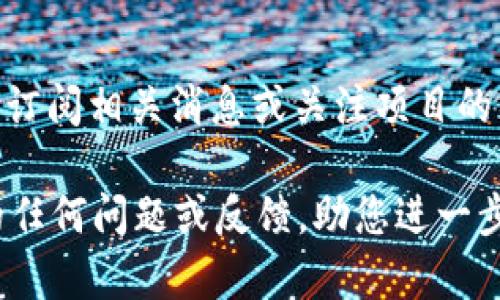 baioti如何下载和安装tptp软件：完整指南/baioti  
tptp软件, 下载tptp, tptp安装, tptp使用教程/guanjianci  

在当今数字化时代，各种软件工具应运而生，帮助用户完成各种复杂任务。其中，tptp软件（Theorem Prover Tactics for Prover9）是一款广泛应用于定理证明、形式化验证等领域的工具。本文将详细介绍如何下载和安装tptp软件，并解答一些用户常见问题，以便帮助您更好地使用这款软件。  

一、tptp软件简介  
tptp软件是一个用于自动定理证明的工具，主要用于学术研究和工程技术开发中。它的目标是提供一个强大的平台，使用户能够验证逻辑公式的正确性。tptp软件支持多种逻辑框架，用户可以据此构建和测试各种定理。此外，该软件还配备了一系列强大的功能，帮助用户进行复杂的数学计算和逻辑推理。  

二、如何下载tptp软件  
下载tptp软件的步骤相对简单。为了确保您获得最新版本，建议访问其官方网站或可信的开源软件平台。以下是下载tptp软件的具体步骤：  

ol  
li访问tptp软件的官方网站：打开浏览器，输入tptp软件的官方网址，通常是一个.edu或.org结尾的网站，确保安全性。/li  
li查找下载链接：在页面上寻找“下载”或“Download”选项，通常位于导航栏或页面底部。/li  
li选择版本：根据您的操作系统（Windows、macOS或Linux）选择合适的软件版本。如果不确定，请检查操作系统的版本信息。/li  
li点击下载链接：在确认选择正确的版本后，点击下载链接，文件会自动开始下载。/li  
li保存文件：选择一个合适的文件保存位置，确保您可以轻松找到下载的安装包。/li  
/ol  

三、tptp软件的安装步骤  
下载完成后，您需要按照以下步骤安装tptp软件：  

ol  
li找到安装文件：前往您之前选择的文件保存位置，双击下载的tptp安装包。/li  
li解压缩文件（如果适用）：某些版本的tptp软件可能会以压缩文件的形式提供。请右键点击该文件并选择“解压缩”选项，将其提取到指定文件夹。/li  
li启动安装程序：如果是压缩文件，进入解压后的文件夹，找到并双击类似“setup.exe”或“install.sh”的文件，启动安装程序。/li  
li跟随安装向导：您将看到一个安装向导，按照屏幕提示点击“下一步”或“继续”来完成安装过程。在此过程中，您可以选择安装位置和其他设置。/li  
li完成安装：一旦安装程序完成，您会看到一个“安装成功”的提示，您可以选择直接运行软件或稍后手动启动。/li  
/ol  

四、tptp软件的基本使用方法  
安装完成后，您可以开始使用tptp软件来验证定理和处理逻辑公式。以下是基本的使用步骤：  

ol  
li启动软件：在计算机上找到tptp图标并双击，打开软件接口。/li  
li创建新项目：选择“新建项目”选项，输入项目名称和描述。/li  
li输入逻辑公式：在软件的编辑器中输入您需要验证的逻辑公式，确保格式正确。/li  
li运行验证：点击“验证”或“运行”按钮，tptp软件将开始处理您的输入公式，执行逻辑推理。/li  
li查看结果：处理完成后，您将看到结果输出，通常包括公式的证明过程或反例。/li  
/ol  

五、可能的问题及解决方案  
1. 如何解决安装过程中遇到的问题？  
在安装tptp软件时，用户可能会遇到几种常见问题。首先，如果系统提示缺少依赖项，您需要确保已安装所有必要的库和程序包，可以通过相关网站查找所需软件的安装指南。其次，如果在安装后软件无法启动，请检查是否有多个版本软件冲突，您可以访问任务管理器结束相关进程，再尝试重启软件。最后，确保您的计算机满足球必要的硬件要求，例如内存和存储空间。  

2. tptp软件支持哪些逻辑语言？  
tptp软件支持多种逻辑语言，其中包括一阶逻辑、描述逻辑以及其他多种形式逻辑。用户可以选择适合自己需求的逻辑语言，以运行特定类型的定理验证任务。选择过程中，建议查看tptp的文档，了解每种语言的特性以及适用场合，以便更好地进行逻辑推理。  

3. 如何导入和导出项目？  
在tptp软件中导入和导出项目是一项非常实用的功能。要导入项目，您可以选择“文件”菜单下的“导入”选项，找到需要的项目文件并打开。导出功能类似，选择“文件”菜单下的“导出”，并选择文件格式和保存位置。常见格式包括文本文件和自定义格式，确保文件可用于其他实例中。  

4. tptp软件是否支持团队协作？  
tptp软件原生不支持多人实时协作，但您可以通过将项目导出为共享文件，在不同用户之间交换数据，以实现间接协作。使用版本控制系统（如Git）可以更好地管理多人协作过程，跟踪变更和合并不同用户的工作。同时，建议保持沟通，以确保团队成员在不同版本间协同工作。  

5. tptp软件的更新频率如何？  
tptp软件的更新频率通常取决于开发团队的活动和用户反馈。定期访问官方网站，了解软件的最新版本和更新日志。一些社区会主动提供新功能或bug修复，因此推荐用户订阅相关消息或关注项目的社交媒体，以获取第一手信息。此外，用户也可以参与到社区中，提出功能需求和改进建议。  

总结来说，tptp软件是一个强大的定理证明工具，提供了简洁的下载和安装步骤。通过本文的详细介绍，您应能够成功下载、安装并初步使用该软件。随时欢迎您对本软件的任何问题或反馈，助您进一步提升逻辑推理能力。  