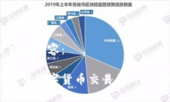 以下是您请求的内容：如何下载和使用数字货币