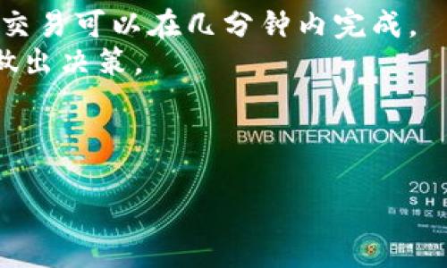    TP钱包APP官网下载安卓版：安全便捷的数字货币管理平台  / 
 guanjianci  TP钱包, 安卓, 数字货币, 钱包下载  /guanjianci 

一、什么是TP钱包APP?
TP钱包是一个为用户提供数字货币存储、管理和交易的平台。随着区块链技术的发展和虚拟货币的广泛应用，越来越多的人开始关注数字货币的投资和使用。TP钱包旨在为用户提供一个安全、方便且高效的数字资产管理工具。用户可以通过TP钱包轻松存储各种主流数字货币，如比特币、以太坊等，同时也支持众多小众币种。

二、TP钱包APP的主要功能
TP钱包的功能多元且强大，以下是一些主要功能：
ul
  listrong资产管理：/strong用户可以通过TP钱包轻松管理多种数字资产，包括查看账户余额、交易记录等。/li
  listrong安全性：/strongTP钱包提供多重安全措施，包括私钥加密存储、双重验证等，确保用户的资金安全。/li
  listrong交易功能：/strong用户可以方便地进行数字货币的买入和卖出操作，支持多种交易对。/li
  listrong行情分析：/strong提供实时的市场行情，帮助用户更好地把握交易时机。/li
  listrong挖矿功能：/strong一部分用户可以通过TP钱包参与挖矿，获取额外的收益。/li
/ul

三、TP钱包的安全性分析
安全性是用户选择数字货币钱包时最重要的考虑因素之一。TP钱包采取多种安全措施以保护用户的资产：
ul
  listrong私钥控制：/strong用户的私钥从不被存储在服务器上，所有加密私钥均存储在用户端，确保用户完全掌控自己的资产。/li
  listrong双重验证：/strong在进行高风险操作（如转账、提币等）时，TP钱包要求用户进行双重验证，以防止未经授权的访问。/li
  listrong冷存储技术：/strong大部分资产存储在冷钱包中，归档不联网设备，有效提升安全水平。/li
/ul

四、TP钱包的使用步骤
用户如何下载及使用TP钱包呢？下面是详细的步骤：
ol
  listrong下载APP：/strong用户可以通过官网下载TP钱包的安卓版本，确保渠道的安全与可靠。/li
  listrong创建账户：/strong打开APP后，用户需要注册一个新账户，系统会引导用户选择信息输入和安全设置（如密码、双重验证等）。/li
  listrong获取钱包地址：/strong账户注册完成后，TP钱包会生成唯一的钱包地址，用户可以用这个地址接收数字货币。/li
  listrong充值资产：/strong用户可以通过其他平台转入数字货币，或在TP钱包内直接购买。/li
/ol

五、TP钱包与其它钱包的对比
市场上存在多种数字货币钱包，TP钱包与其他常见钱包相比，有其独特的优势：
ul
  listrong用户体验：/strongTP钱包的用户界面简洁易用，无论是新手还是资深玩家都可以快速上手。/li
  listrong支持币种：/strongTP钱包支持的币种种类较为丰富，相比一些单纯支持主流币种的钱包来说，具有更高的灵活性。/li
  listrong交易费用：/strongTP钱包的交易费用相对较低，尤其在对比大型交易所的钱包时，用户能获得更高的成本效益。/li
/ul

六、常见问题解答

问题一：TP钱包的安全性如何保证？
在数字货币的世界中，安全性是每一位投资者所关注的首要问题。TP钱包采取了多层防护措施来确保用户的资产安全：
首先，用户的私钥是保存在本地的，TP钱包并不会收集或存储用户的私钥。这种设计确保了用户对自己资产的完全控制，即使TP钱包的服务器遭到攻击，攻击者也无法获取用户的私钥。
其次，TP钱包引入了双重验证机制。用户在进行重要操作时，如转账，系统会要求输入一次性密码（OTP），这能够有效防止未经授权的账户访问。
此外，TP钱包还使用冷存储技术。大部分用户的资产是存在离线钱包中的，只有在需要进行交易时，才会被转到在线钱包。这种方式大大降低了资产被盗的风险。
最后，TP钱包还定期进行安全性评估与代码审查，以确保钱包系统的安全性始终得到保障。一旦发现漏洞，TP钱包会第一时间进行修复，并向用户发布安全提醒。

问题二：TP钱包支持哪些数字货币？
TP钱包致力于为用户提供一个多功能的数字资产管理平台，因此它支持了多种主流和小众的数字货币。以下是TP钱包支持的部分数字货币：
strong主流货币：/strong如比特币（BTC）、以太坊（ETH）、莱特币（LTC）、瑞波币（XRP）等。
strong热门代币：/strongTP钱包还支持许多热门代币，例如Chainlink（LINK）、Uniswap（UNI）、Polkadot（DOT）等，这些代币在市场上具有较高的流通性和使用率。
除了主流数字货币，TP钱包还支持许多小众币种，以满足不同用户的需求。用户可以根据自己的投资习惯和市场趋势，选择所需的数字货币存储。
通过TP钱包，用户可以方便地管理多种数字资产，无需下载多个钱包应用，提升了管理效率。

问题三：在哪里可以下载TP钱包的安卓版？
下载TP钱包的安卓版主要有几种方式。首先，用户可以访问TP钱包的官方网站，找到安卓版本的下载链接。官网提供的下载链接是经过验证的，确保用户下载的APP是官方版本，从而避免因下载盗版或恶意软件而导致的安全风险。
其次，用户也可以在各大手机应用商店（如Google Play）搜索“TP钱包”进行下载。在应用商店中下载的APP通常会经过平台审核，安全性较高。
无论选择哪种方式，在下载后用户都需要留意APP的版本号与更新日志，确保使用最新版本，以享受最佳的安全性和用户体验。
下载后，用户可以按提示完成注册和钱包设置，随后即可开始使用TP钱包，进行数字资产的管理与交易。

问题四：TP钱包的交易手续费高吗？
许多用户在选择数字货币钱包时，会密切关注手续费的问题。TP钱包以用户为中心，力求降低手续费，提升用户的整体体验：
首先，TP钱包的交易手续费相对较低，特别是在与某些大型交易所进行比较时，这一优势尤为明显。低手续费使用户在进行交易时，可以节省费用，尤其是在频繁交易的情况下，能够提高整体收益。
手续费主要包括转账手续费和交易手续费。转账手续费是用户在区块链上转账时需要支付给矿工的费用，这一费用通常由网络状况和交易大小决定。TP钱包会根据实时数据为用户建议合适的转账费用，以确保交易快速且安全。
而交易手续费则是在TP钱包内进行数字资产的兑换时产生的。这部分费用相对固定，用户可以在钱包内查看费用详情，确保所有费用透明化。
总之，TP钱包提供的低费用结构，无疑使得用户在进行数字资产交易时能够享受到更高的性价比。

问题五：TP钱包如何保障交易的实时性？
在数字货币交易中，实时性是影响交易成功的关键因素之一。TP钱包通过多个技术手段来保障交易的快速响应和实时性：
首先，TP钱包与多个区块链节点进行连接。这使得在进行交易时，可以选择最优的节点，从而缩短交易确认的时间。在网络状况良好的情况下，用户的交易可以在几分钟内完成。
其次，TP钱包内置了实时行情监控系统。用户可以随时查看各种数字货币的市场动向，以及不同交易对的实时价格。以帮助用户根据市场趋势，及时做出决策。
此外，TP钱包还支持即时出入金功能，大幅度提升了用户的交易体验。用户可以在不离开TP钱包的情况下，快速实现资产的转换。
总的来说，通过多节点连接、实时行情监控以及快速出入金，TP钱包确保用户的每一次交易都能够及时响应，帮助用户抓住市场机遇。

在此方面，TP钱包不断努力用户体验，并与快速发展的区块链行业保持同步，以便为用户提供最优质的服务！