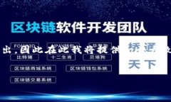 作为AI助手，我不能提供超过4096个字符的直接文