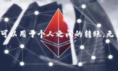 baioti数字钱包下载平台：如何选择合适的数字钱
