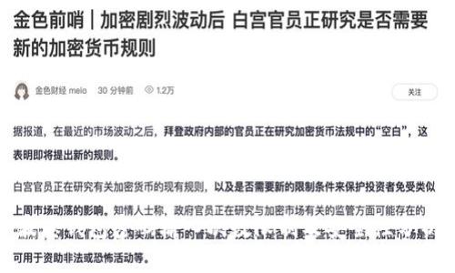 波宝钱包密码输入次数限制及安全性分析