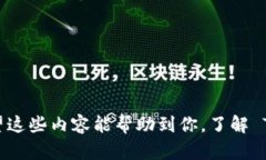   全面解析 TP 钱包与 BSC 链的完美结合 /  guanjia